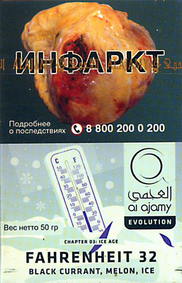 Кальянный табак Al Ajami Fahrenheit 32 50 гр.