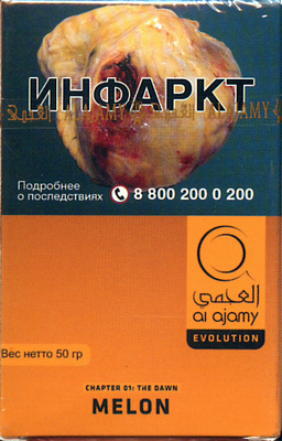 Кальянный табак Al Ajami Melon 50 гр.
