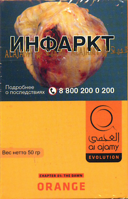 Кальянный табак Al Ajami Orange 50 гр.
