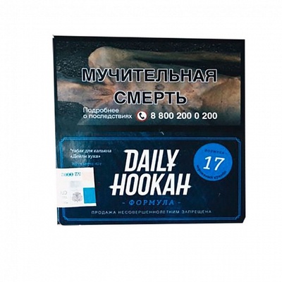 Кальянный табак Daily Hookah ЧЕРНИЧНЫЙ КРАМБЛ - 40 GR