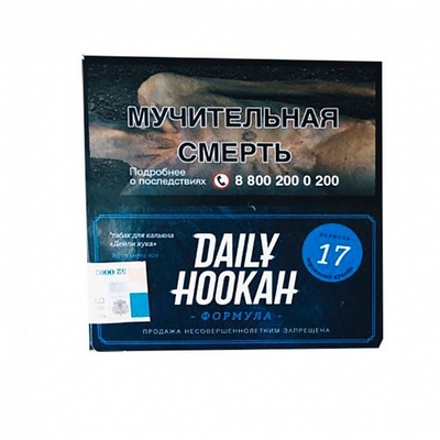 Кальянный табак Daily Hookah ЧЕРНИЧНЫЙ КРАМБЛ - 60 GR