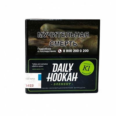 Кальянный табак Daily Hookah КЛЮКВИУМ - 60 GR