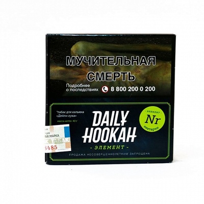 Кальянный табак Daily Hookah НЕКТАРИН - 60 GR
