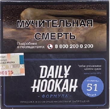 Кальянный табак Daily Hookah ОРЧАТА - 60 GR