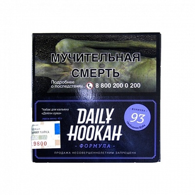 Кальянный табак Daily Hookah СВОБОДНАЯ КУБА - 40 GR