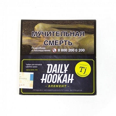 Кальянный табак Daily Hookah ТАНЖЕРИНУС - 60 GR