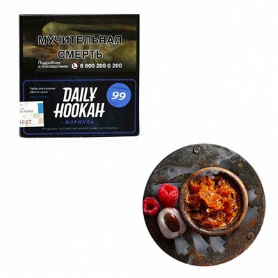 Кальянный табак Daily Hookah ТРОПИЧЕСКИЙ СМУЗИ - 40 GR