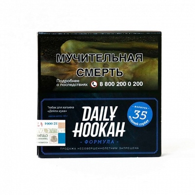 Кальянный табак Daily Hookah ЯГОДНЫЙ СОРБЕТ - 40 GR