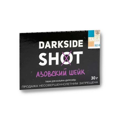 Кальянный табак DARKSIDE SHOT - АЗОВСКИЙ ШЕЙК - 30GR