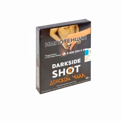 Кальянный табак DARKSIDE SHOT - ДОНСКОЙ ЧИЛЛ - 30GR