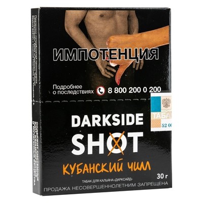 Кальянный табак DARKSIDE SHOT - КУБАНСКИЙ ЧИЛЛ - 30GR