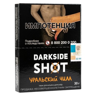 Кальянный табак DARKSIDE SHOT - УРАЛЬСКИЙ ЧИЛЛ - 30GR