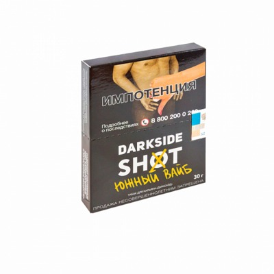 Кальянный табак DARKSIDE SHOT - ЮЖНЫЙ ВАЙБ - 30GR