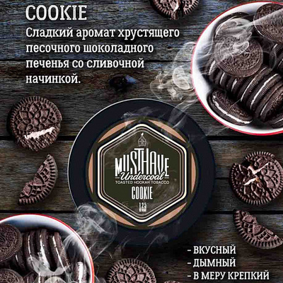 Кальянный табак Musthave COOKIE - 125гр.