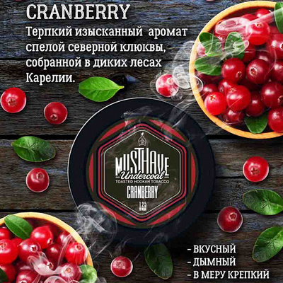 Кальянный табак Musthave CRANBERRY - 125гр.