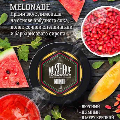 Кальянный табак Musthave MELONADE - 125гр.