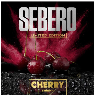 Кальянный табак Sebero Limited Edition - Cherry 60 гр.