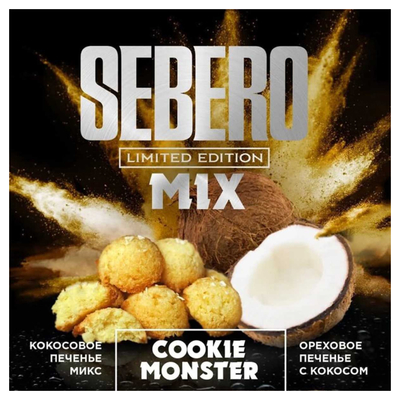 Кальянный табак Sebero Limited Edition Mix - Cookie Monster 60 гр.