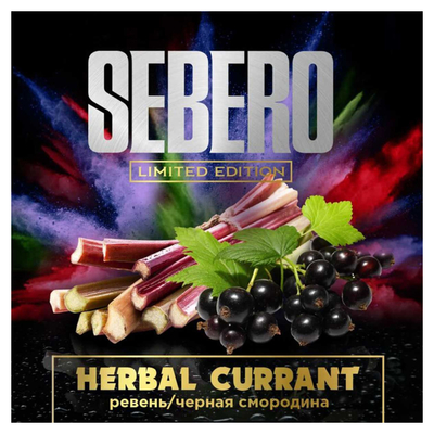 Кальянный табак Sebero Limited Edition - Herbal Currant 60 гр.