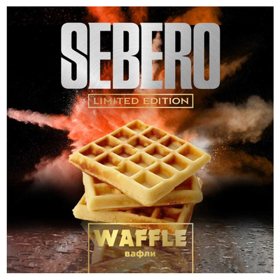 Кальянный табак Sebero Limited Edition - Waffle 60 гр.