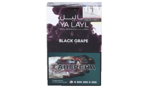 Кальянный табак YALAYL - BLACK GRAPE - 35 гр.