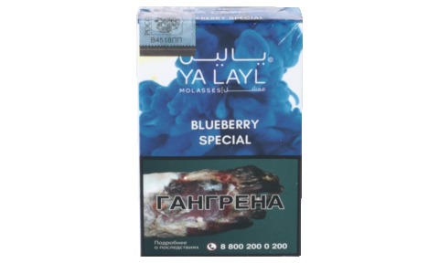 Кальянный табак YALAYL - BLUEBERRY - 35 гр.