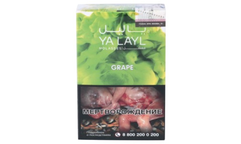 Кальянный табак YALAYL - GRAPE - 35 гр.