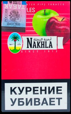 Кальянный табак Nakhla ДВА ЯБЛОКА (50г)