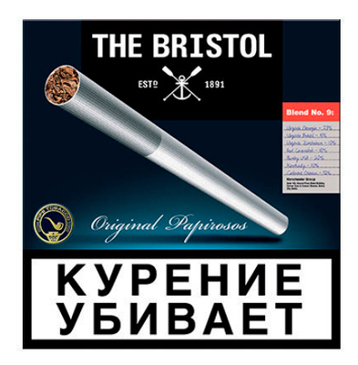 Сигариллы Папиросы The Bristol