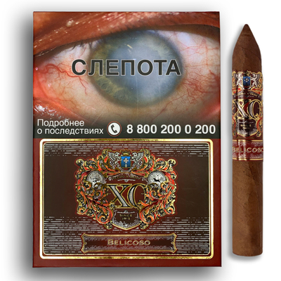 Подарочный набор Подарочный набор сигар ХО Belicoso