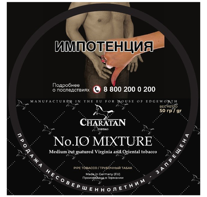 Трубочный табак Charatan -  No. 10 Mixture