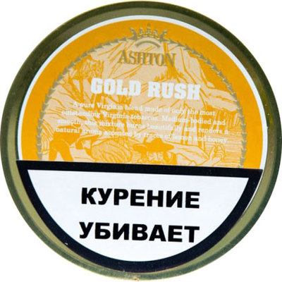 Трубочный табак Ashton Gold Rush