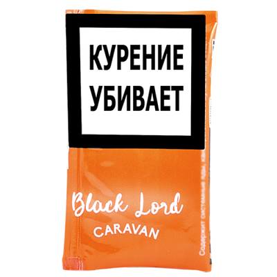 Трубочный табак Black Lord - Caravan 40 гр.