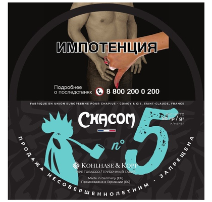 Трубочный табак Chacom - Mixture №5