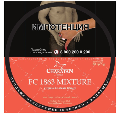 Трубочный табак Charatan - FC 1863 Mixture
