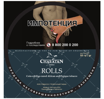 Трубочный табак Charatan - Rolls  