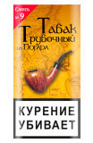 Трубочный табак Из Погара Смесь №9 - кисет 40гр.