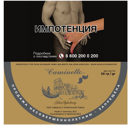 Трубочный табак John Aylesbury - Aromatic Series - Caminetto - Oro