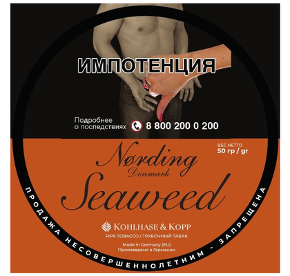 Трубочный табак Nording - Seaweed