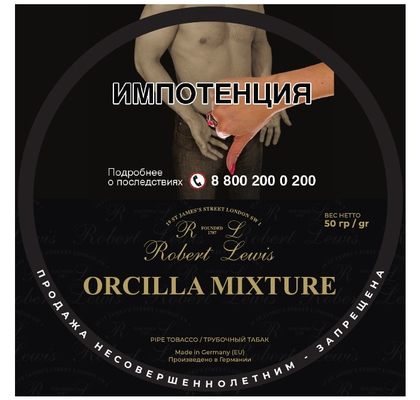 Трубочный табак Robert Lewis - Orcilla Mixture