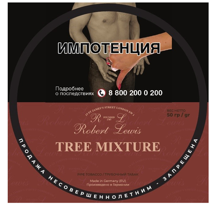 Трубочный табак Robert Lewis - Tree Mixture