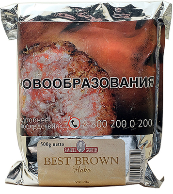 Трубочный табак Samuel Gawith Best Brown Flake 500гр.