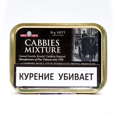 Трубочный табак Samuel Gawith Cabbies Mixture 50гр.