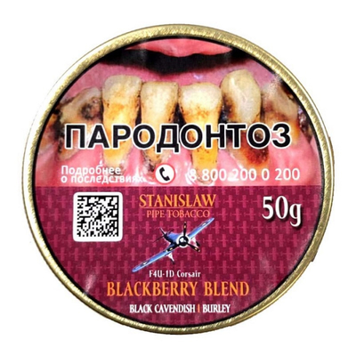 Трубочный табак Stanislaw Black Berry 50 гр.