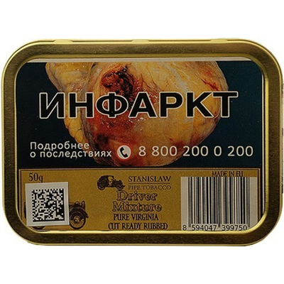 Трубочный табак Stanislaw Driver Mixture 50 гр.