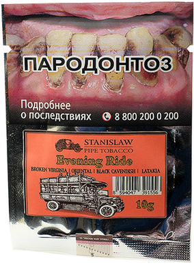 Трубочный табак Stanislaw Evening Ride 10гр.