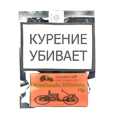 Трубочный табак Stanislaw Mechanic Mixture 10гр.