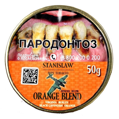 Трубочный табак Stanislaw Orange Blend 50 гр.