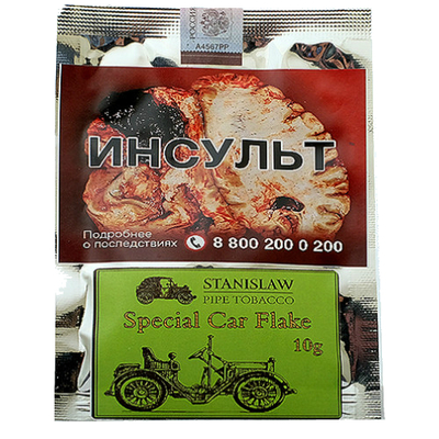 Трубочный табак Stanislaw Special Car Flake 10гр.