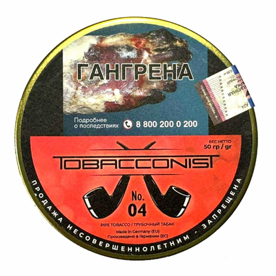 Трубочный табак Tobacconist №4, 50 гр